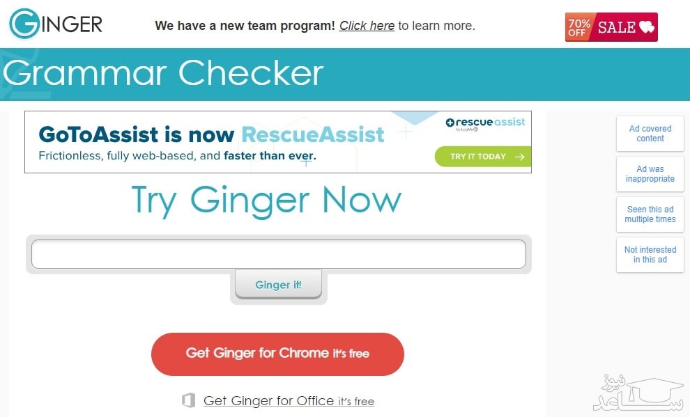 سایت Ginger Grammar Checker