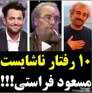 (فیلم) پرویز پرستویی از خجالت فراستی درآمد!