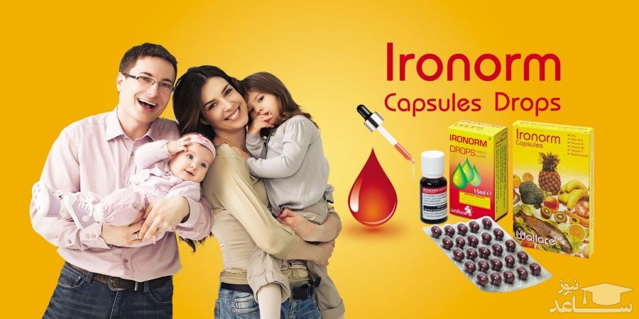 میزان مصرف، تاثیرات و مکانیزم اثر کپسول آیرونرم