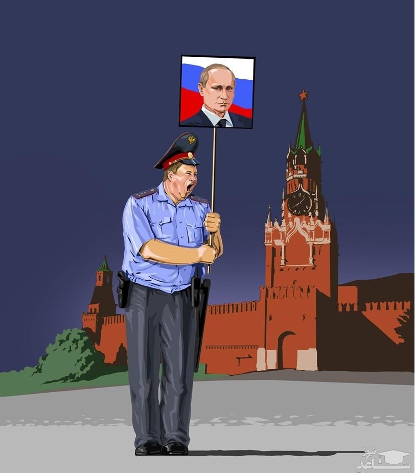 کاریکاتور پلیس روسیه