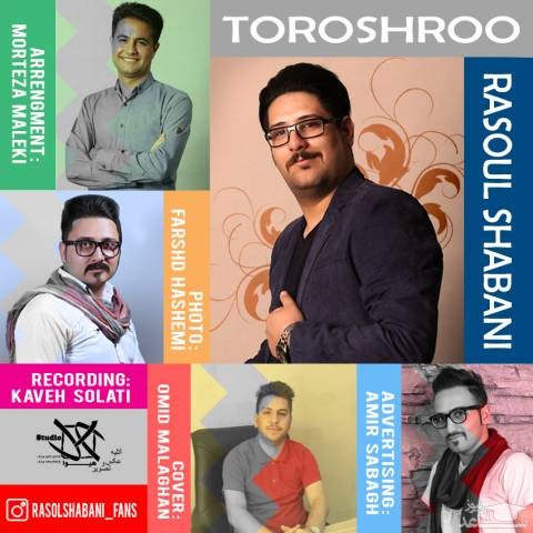 دانلود آهنگ تروشرو از رسول شعبانی