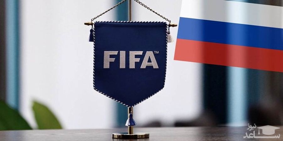 تایید اخراج تیمهای روسی توسط فیفا