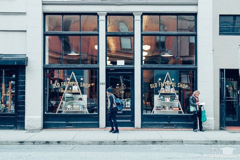 فروشگاه Old Faithful Shop 