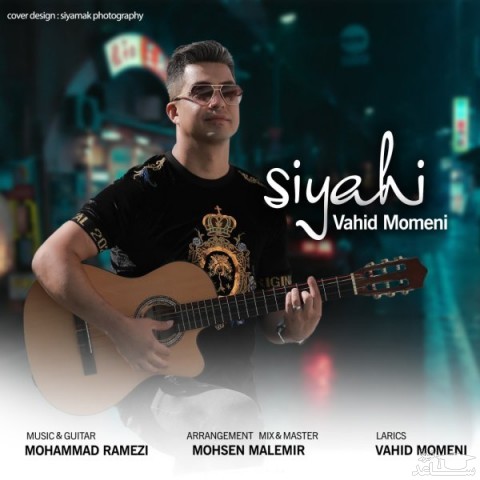 دانلود آهنگ سیاهی از وحید مومنی