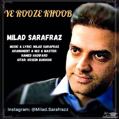 دانلود آهنگ یه روز خوب از میلاد سرافراز