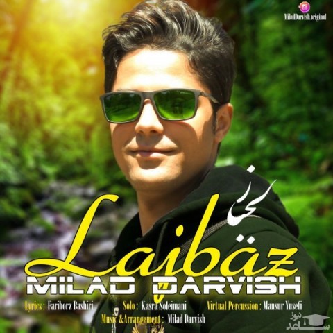 دانلود آهنگ لجباز از میلاد درویش
