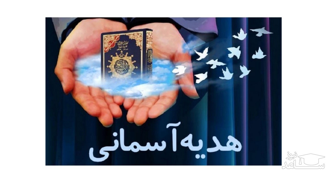 آموزش هدیه های آسمانی پنجم دبستان به همراه نمونه سوال