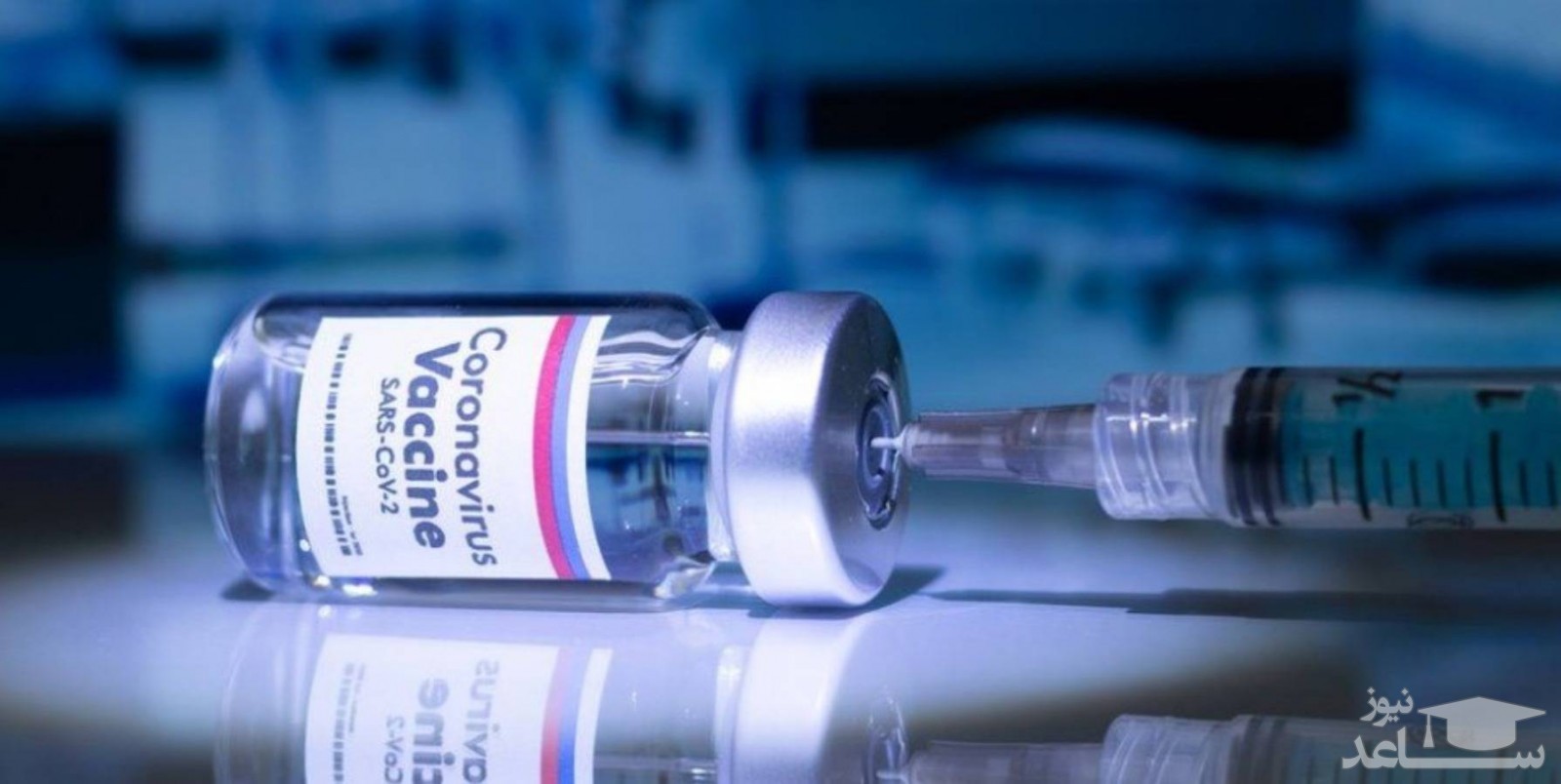 واکسن ایرانی کرونا با حجم زیاد وارد بازار می‌شود
