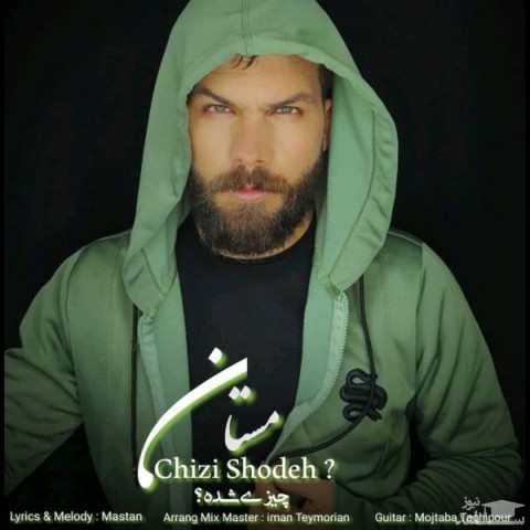 دانلود آهنگ چیزی شده از مستان