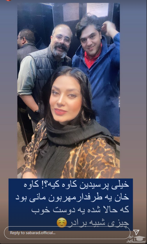 صبا راد و همسرش