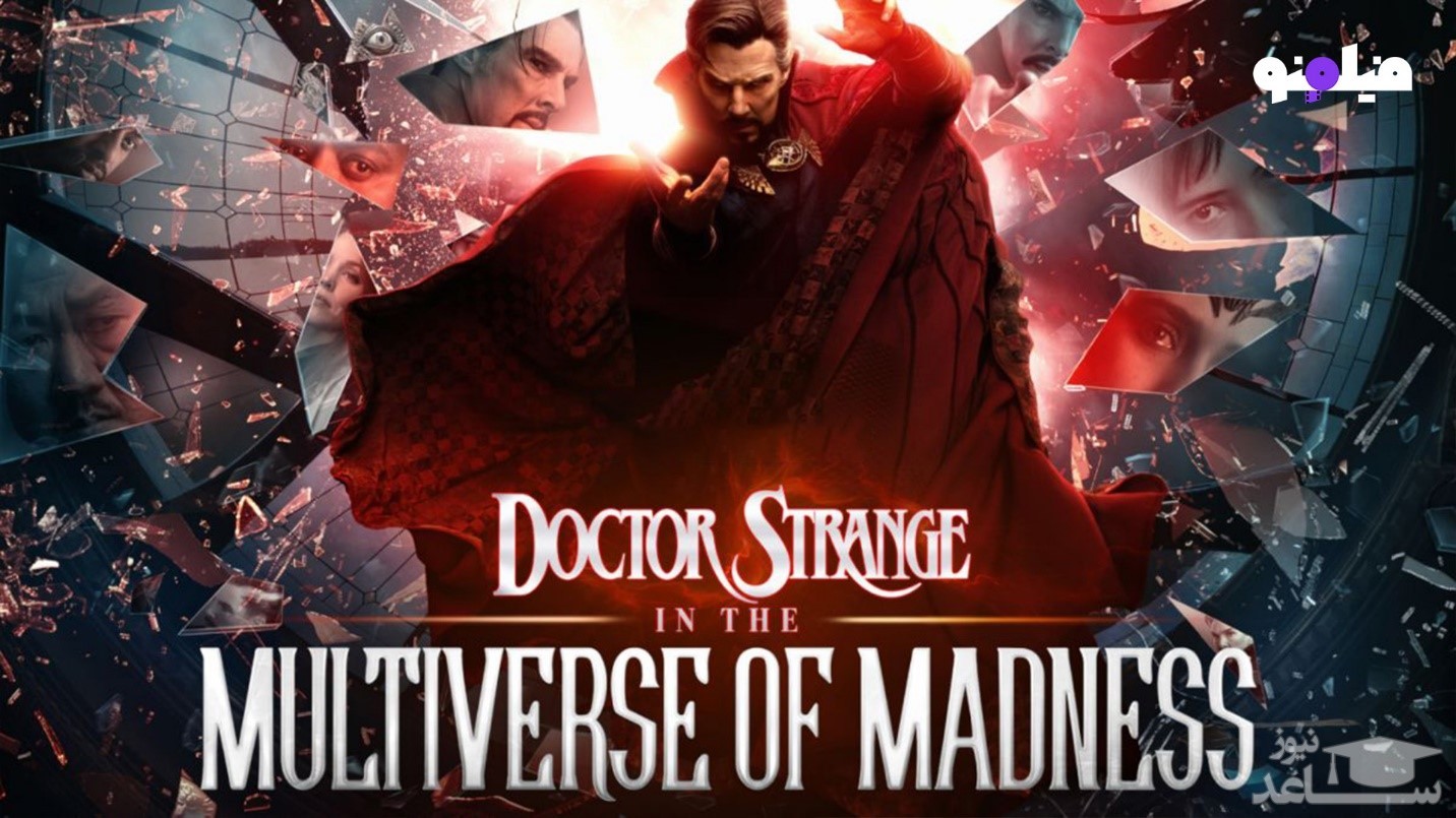 تماشای فیلم دکتر استرنج