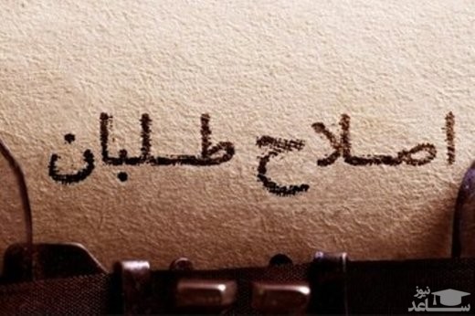 تماس تلفنی سیدمحمد خاتمی با اصلاح‌طلبان برای کاندیداتوری در انتخابات مجلس صحت دارد؟