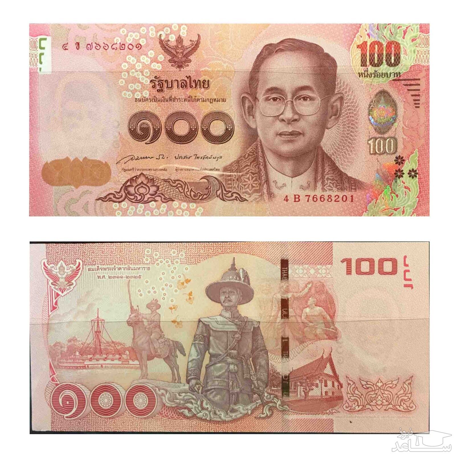 آشنایی با ارز بات ، پول ملی تایلند