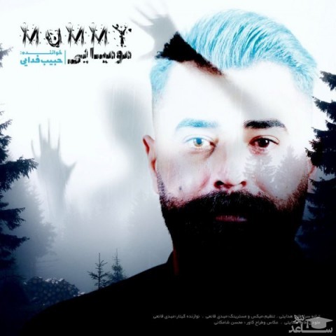 دانلود آهنگ مومیایی از حبیب فدایی