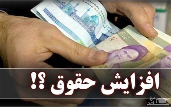 افزایش سقف اولیه حقوق کارگران تا ۱۵درصد