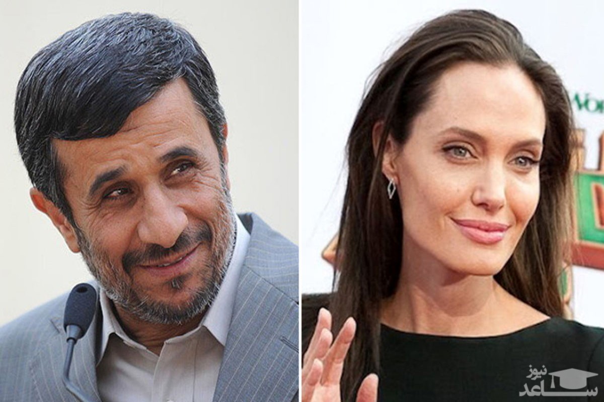 توییت ویژه احمدی‌نژاد به آنجلینا جولی