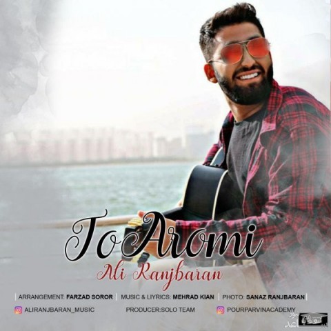 دانلود آهنگ تو آرومی از علی رنجبران