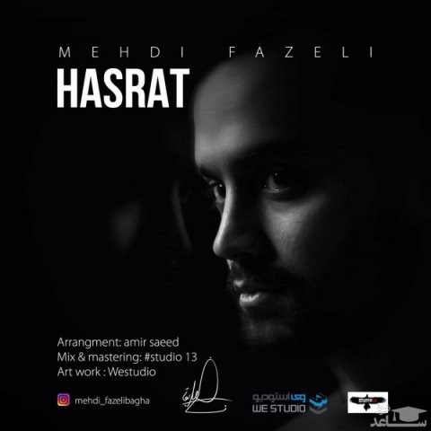 دانلود آهنگ حسرت از مهدی فاضلی