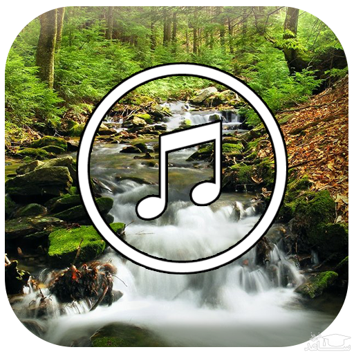دانلود آهنگ طبیعت از افکت صوتی طبیعت و محیط