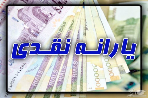 از کجا متوجه می شوند پردرآمدیم و یارانه مان را قطع می کنند؟