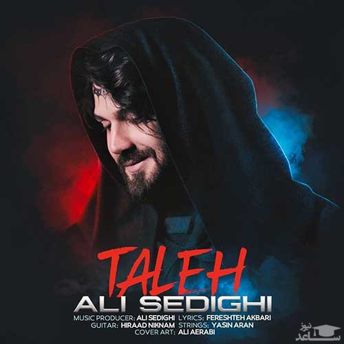دانلود آهنگ تله از علی صدیقی