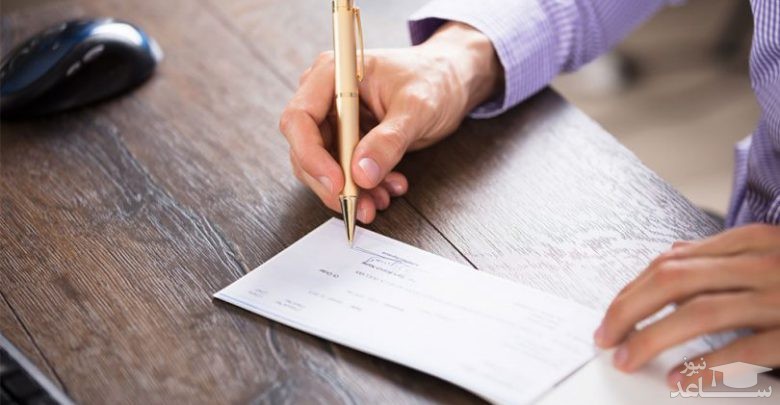 وصول وجه چک‌/ روش‌ های مطالبه چک‌ های برگشتی چگونه است؟