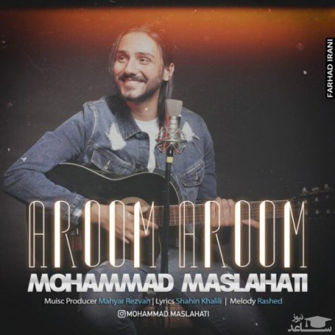 دانلود آهنگ آروم آروم از محمد مصلحتی