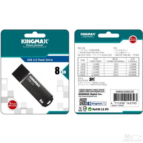 فلش مموری USB 3.0 کینگ مکس مدل MB-03