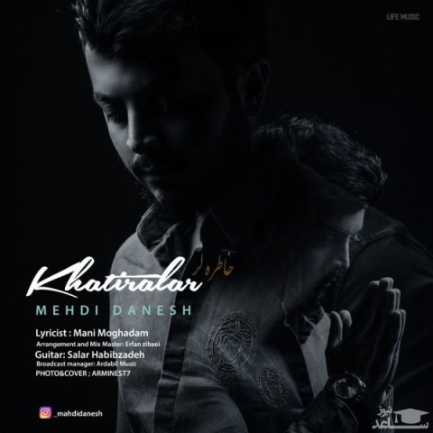 دانلود آهنگ خاطره لر از مهدی دانش