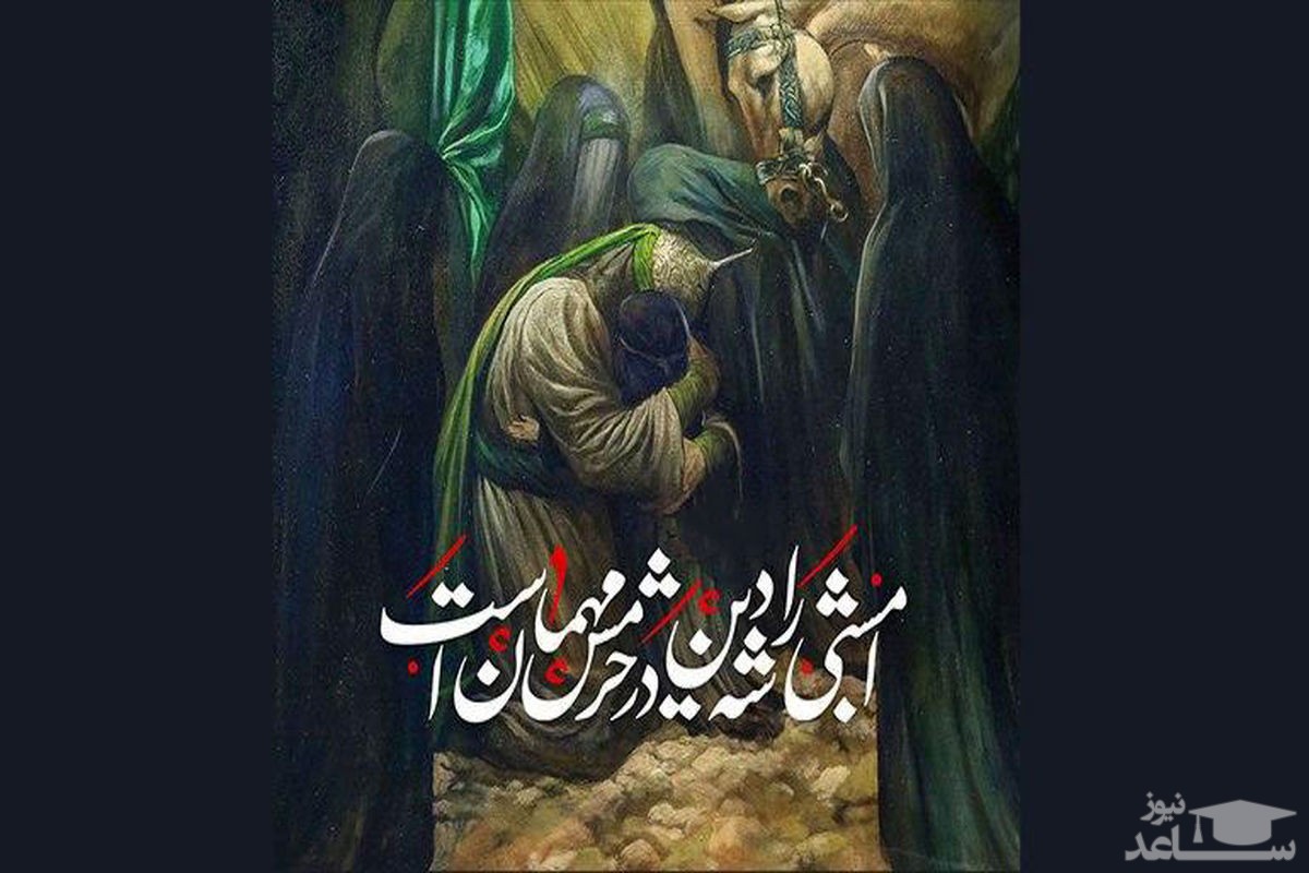 ​​پوستر تسلیت عاشورا حسینی