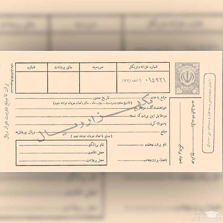 کاربرد برات در قانون تجارت چه می‌باشد؟