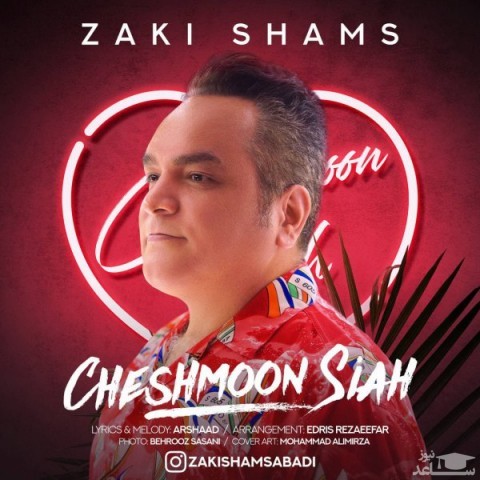 دانلود آهنگ چشمون سیاه از زکی شمس