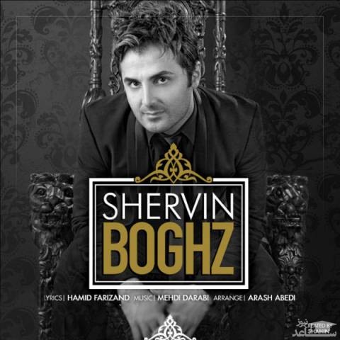 دانلود آهنگ بغض از شروین