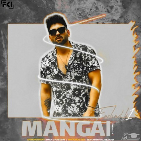 دانلود آهنگ منگی از فرهاد کیوان