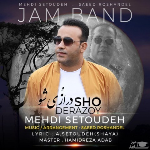 دانلود آهنگ درازی شو از مهدی ستوده
