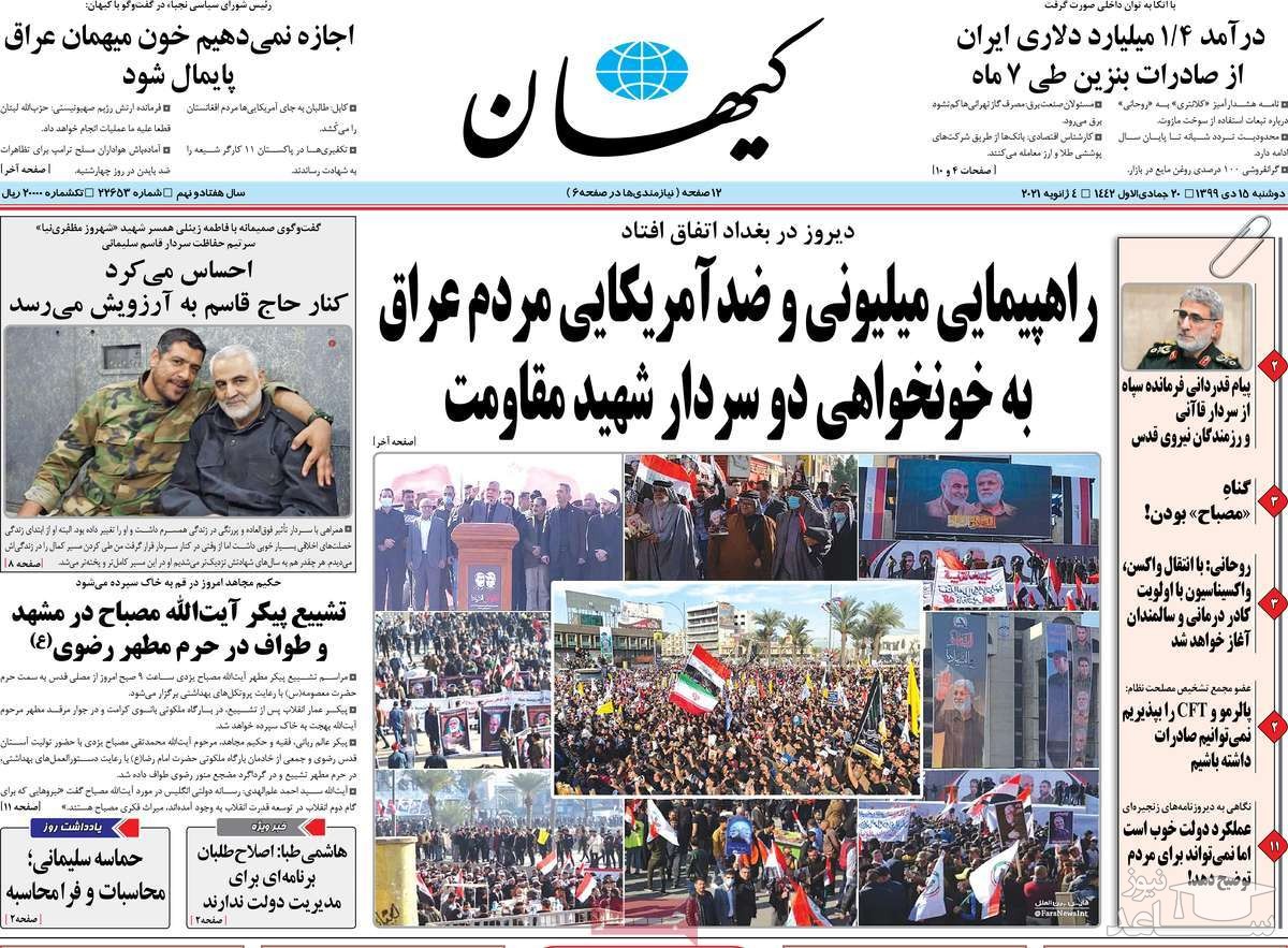 کیهان: آماده‌باش متحدان ایران برای ضربه به اسرائیل