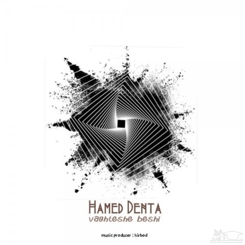 دانلود آهنگ وقتشه بشی از حامد دنتا