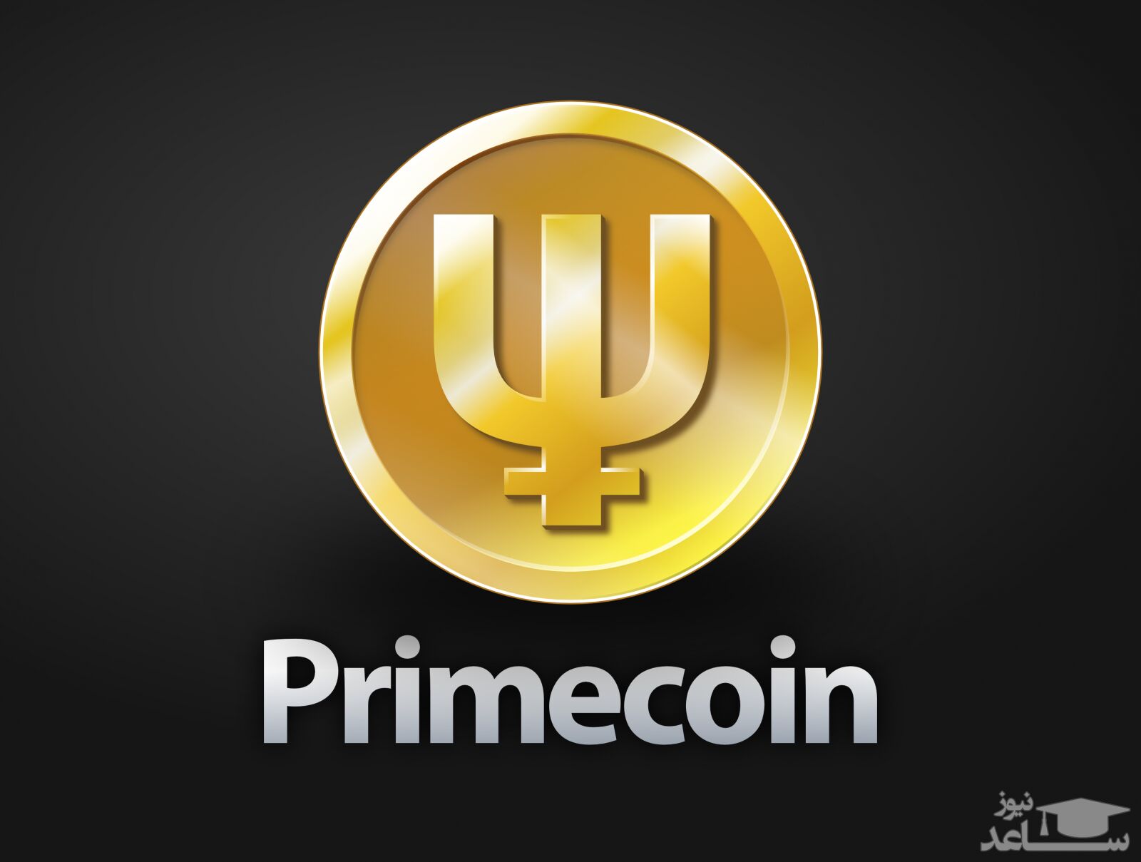 آشنایی با ارز دیجیتال پرایم کوین Primecoin