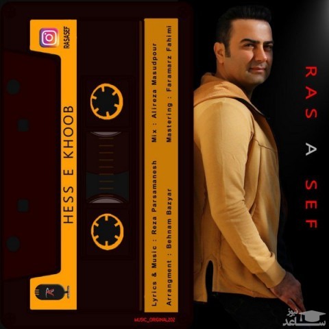 دانلود آهنگ حس خوب از رسا آصف