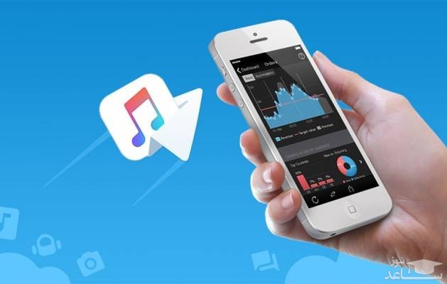 چگونه آهنگ ها را از تلگرام بر روی آیفون / اپل ذخیره کنیم؟ 