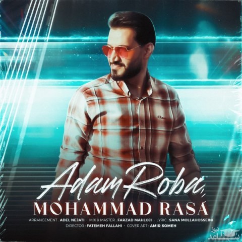 دانلود آهنگ آدم ربا از محمد رسا