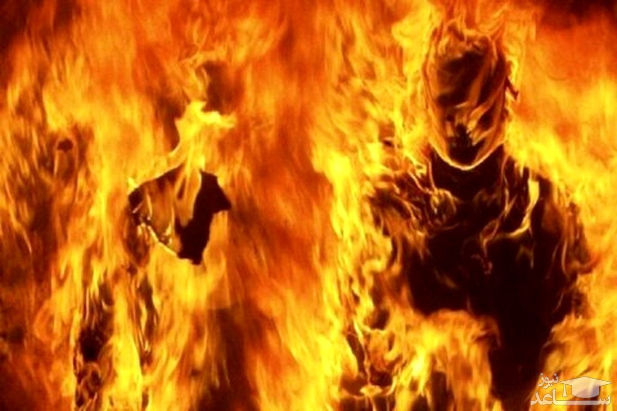 جزییات زنی که خودش و پسرش را در آتش سوزاند