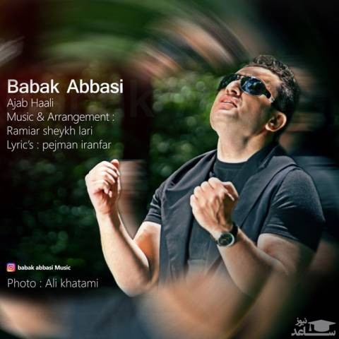دانلود آهنگ عجب حالی از بابک عباسی