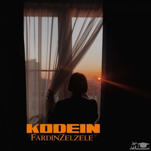 دانلود آهنگ کدئین از فردین زلزله