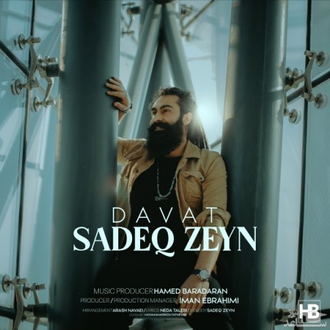 دانلود آهنگ دعوت از صادق زین