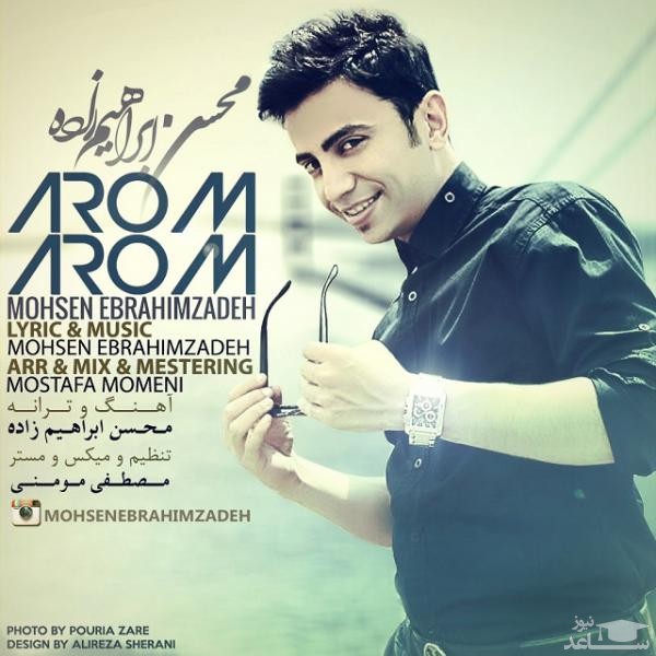 دانلود آهنگ آروم آروم از محسن ابراهیم زاده