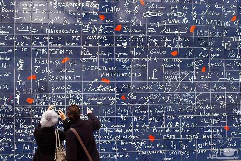 دیوار عشق در پاریس ، ماجراهای عشق یواشکی