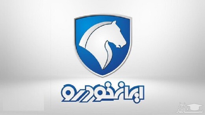 خبر خوش ایران خودرو برای خریداران