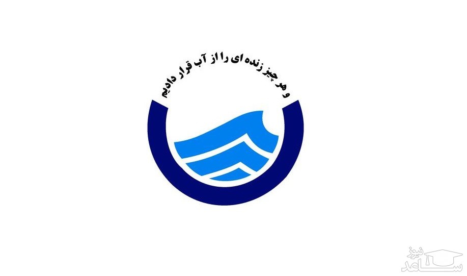 سامانه فیش حقوقی کارکنان منابع آب استان فارس