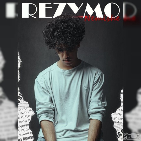 دانلود آهنگ نمیشه از رضیمو